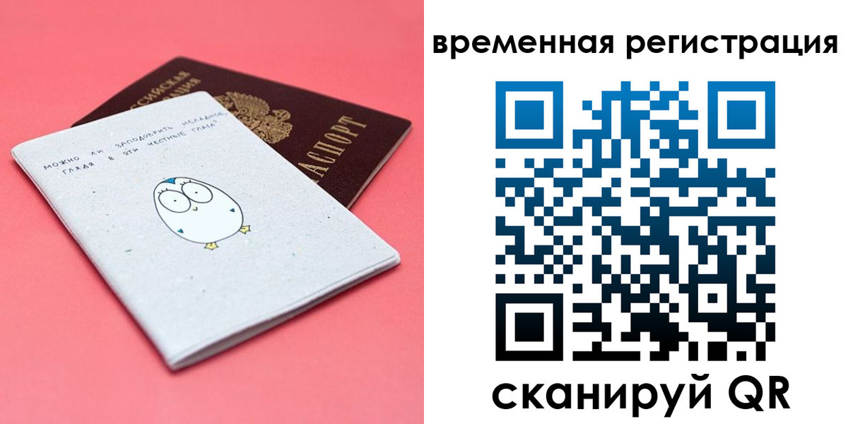 временная регистрация в Соликамске