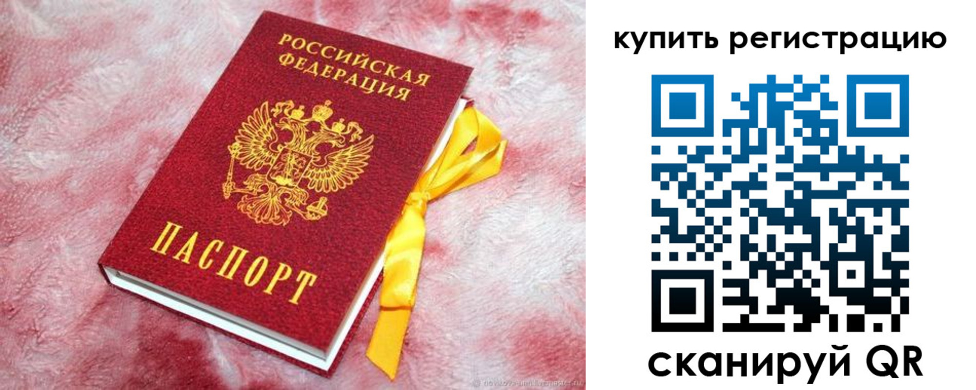временная регистрация 2025 в Соликамске