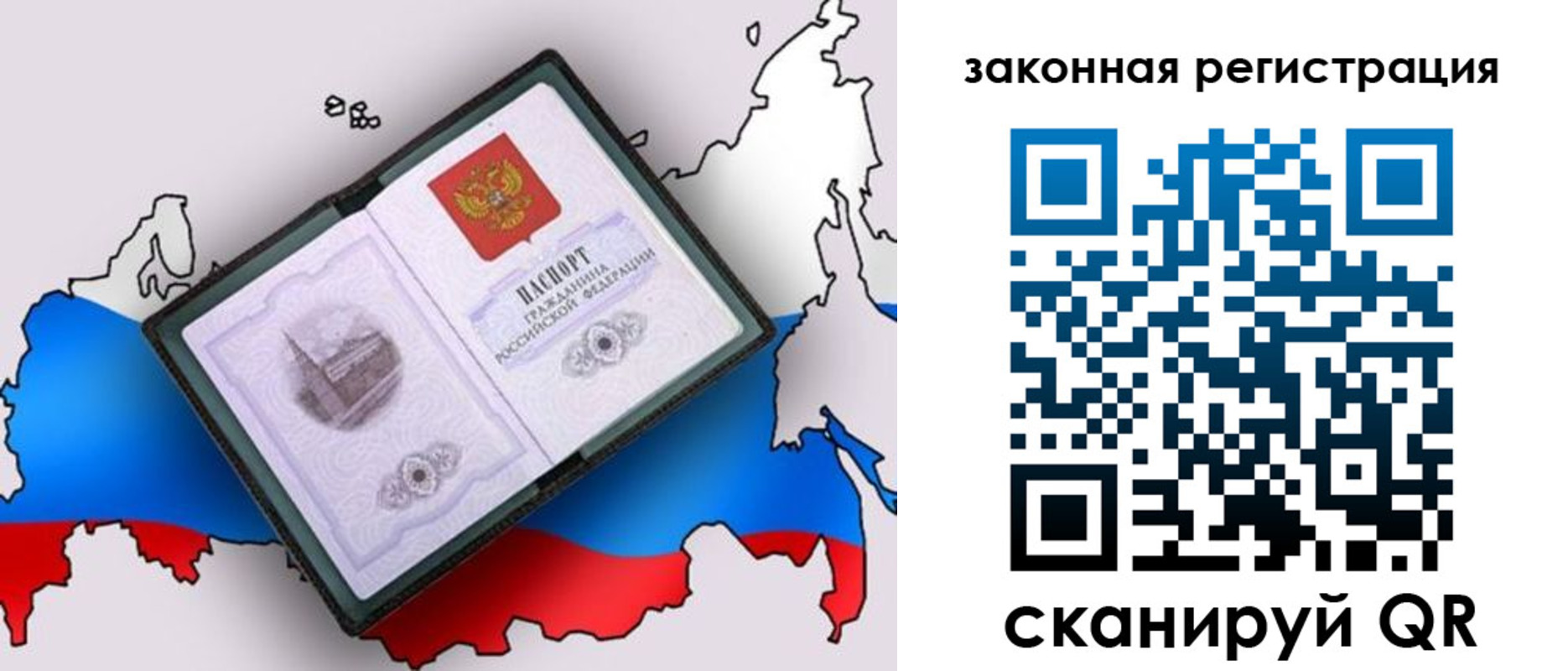 временная регистрация в квартире в Соликамске