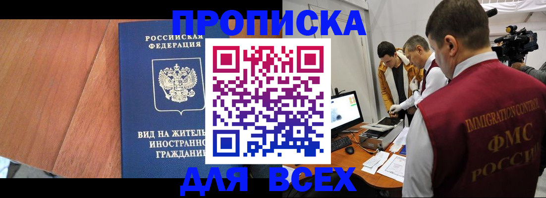 временная регистрация недорого в Соликамске