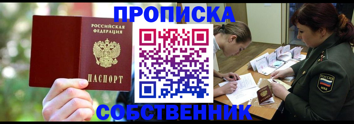 пропишу в квартире в Соликамске