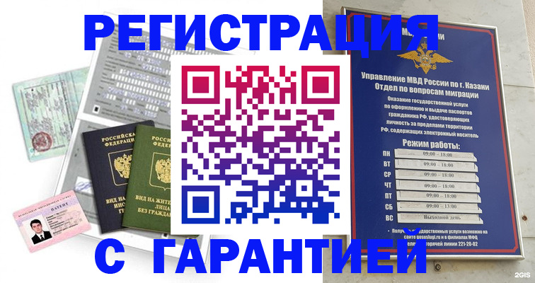 временная регистрация гарантия в Соликамске